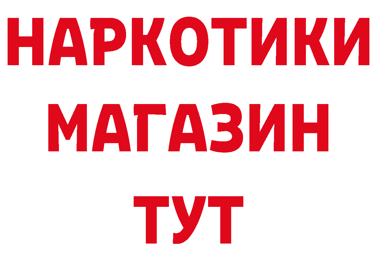 ТГК концентрат ссылка это гидра Богданович